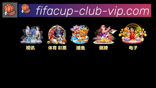 世界杯波胆推荐入口荣誉